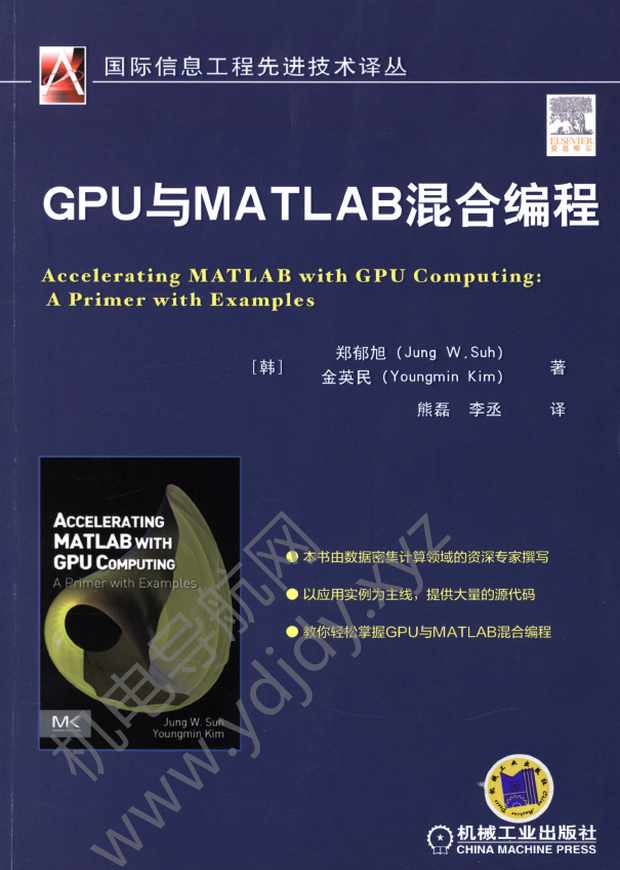 GPU与MATLAB混合编程