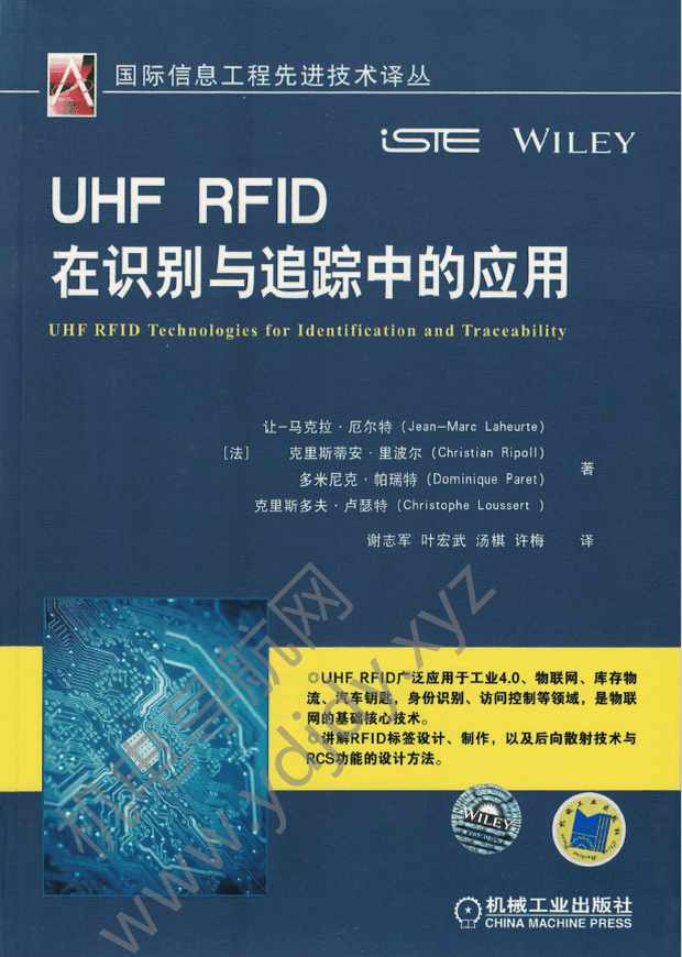 UHF RFID在识别与追踪中的应用