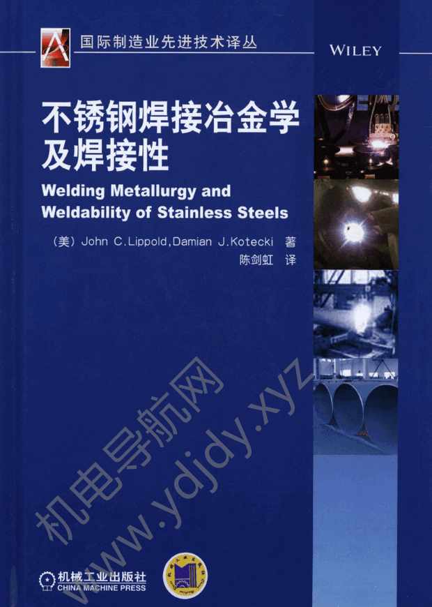 不锈钢焊接冶金学及其焊接性