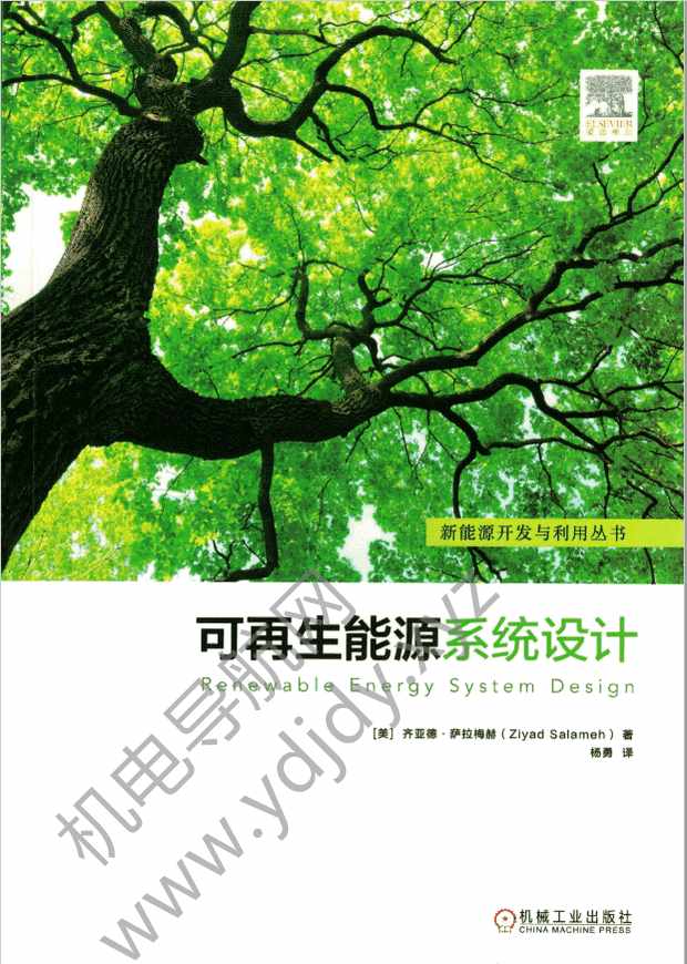 可再生能源系统设计