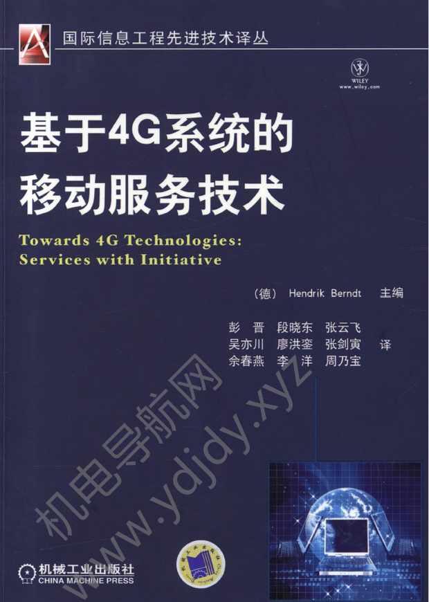 基于4G系统的移动服务技术