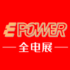 EPOWER全电展