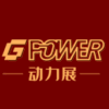 GPOWER动力展