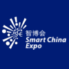 中国国际智能产业博览会