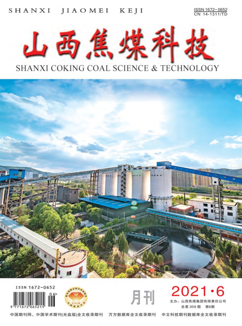山西焦煤科技插图 山西焦煤科技